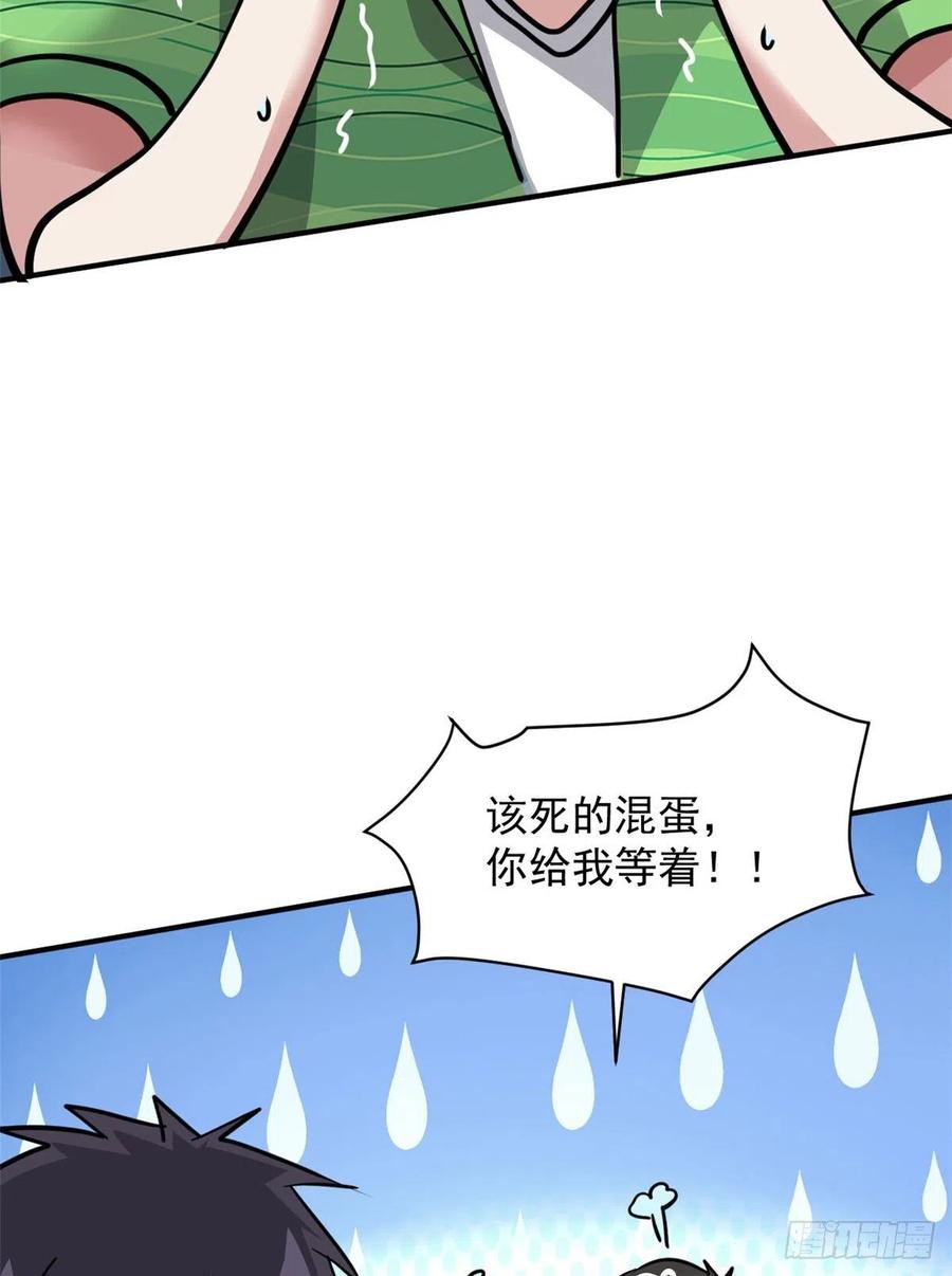 60 哥只是传说(1/2)-第61话
