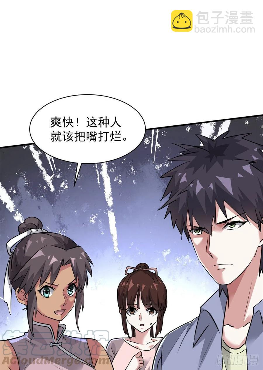 60 哥只是传说(1/2)-第61话
