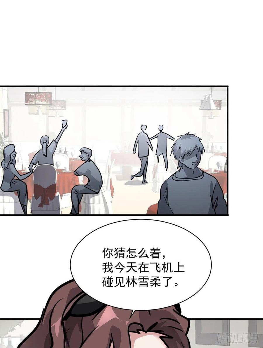 60 哥只是传说(1/2)-第61话