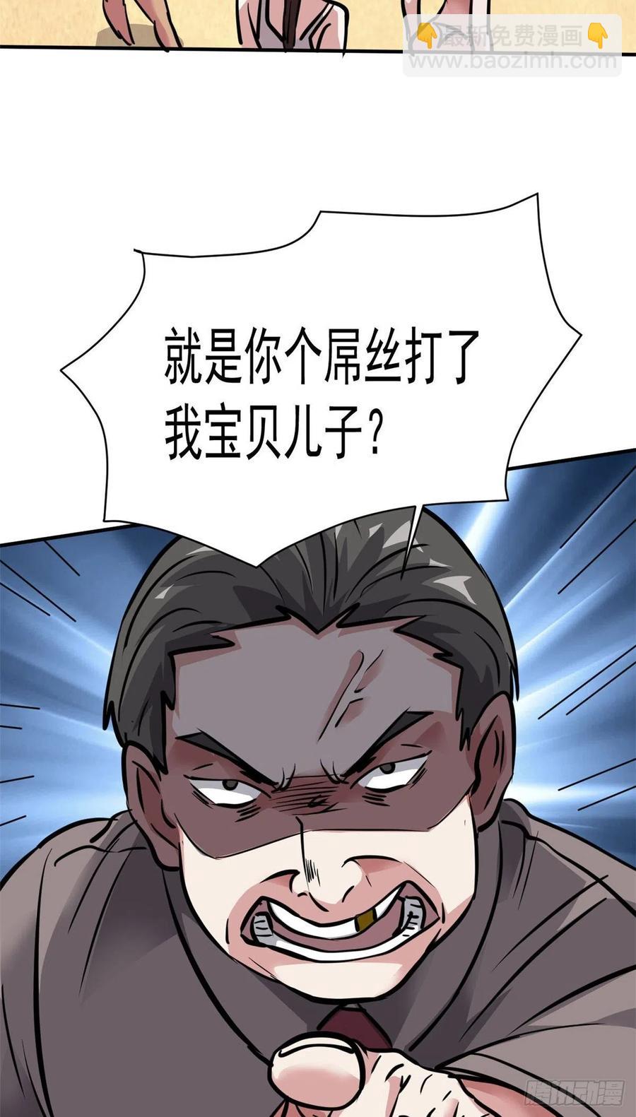 60 哥只是传说(1/2)-第61话