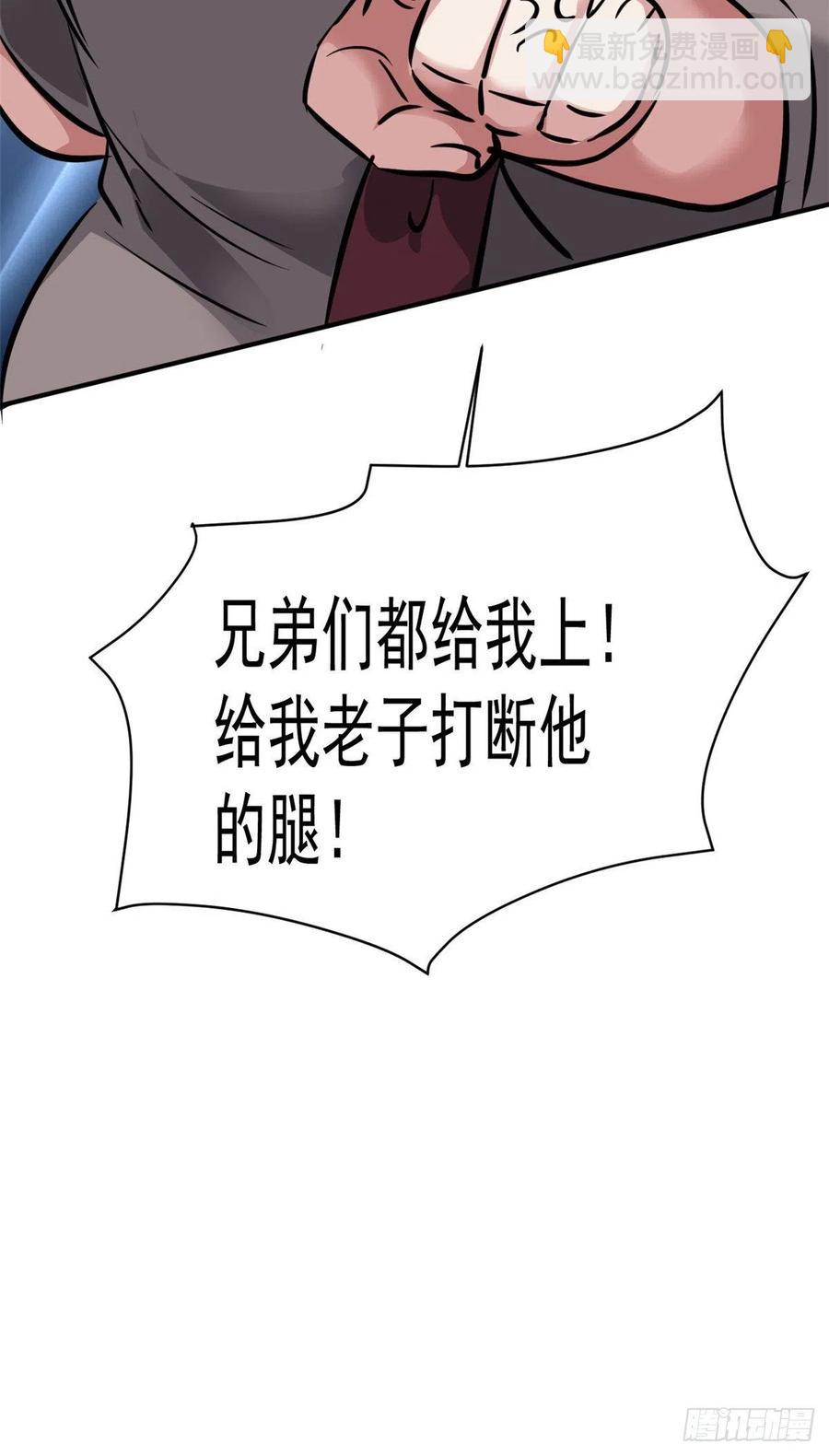 60 哥只是传说(1/2)-第61话