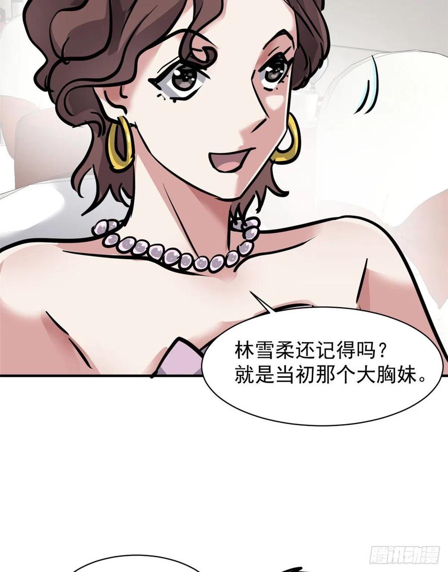 60 哥只是传说(1/2)-第61话