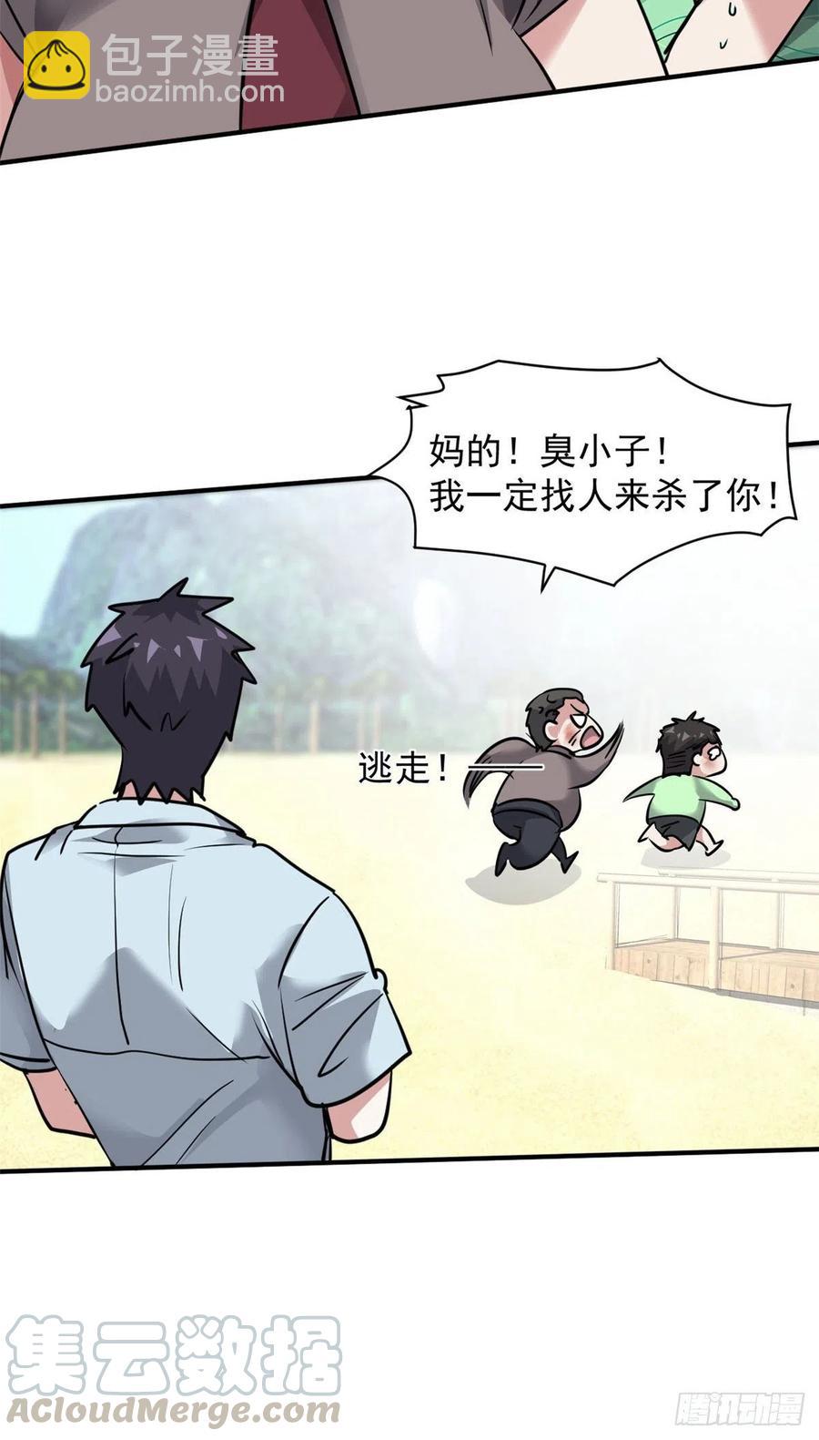60 哥只是传说(1/2)-第61话
