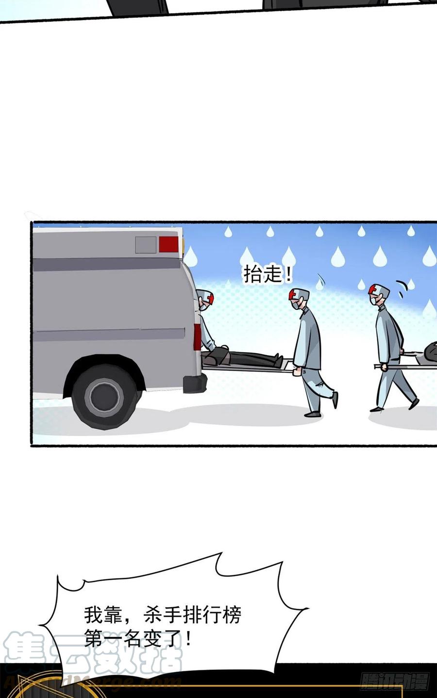 60 哥只是传说(1/2)-第61话