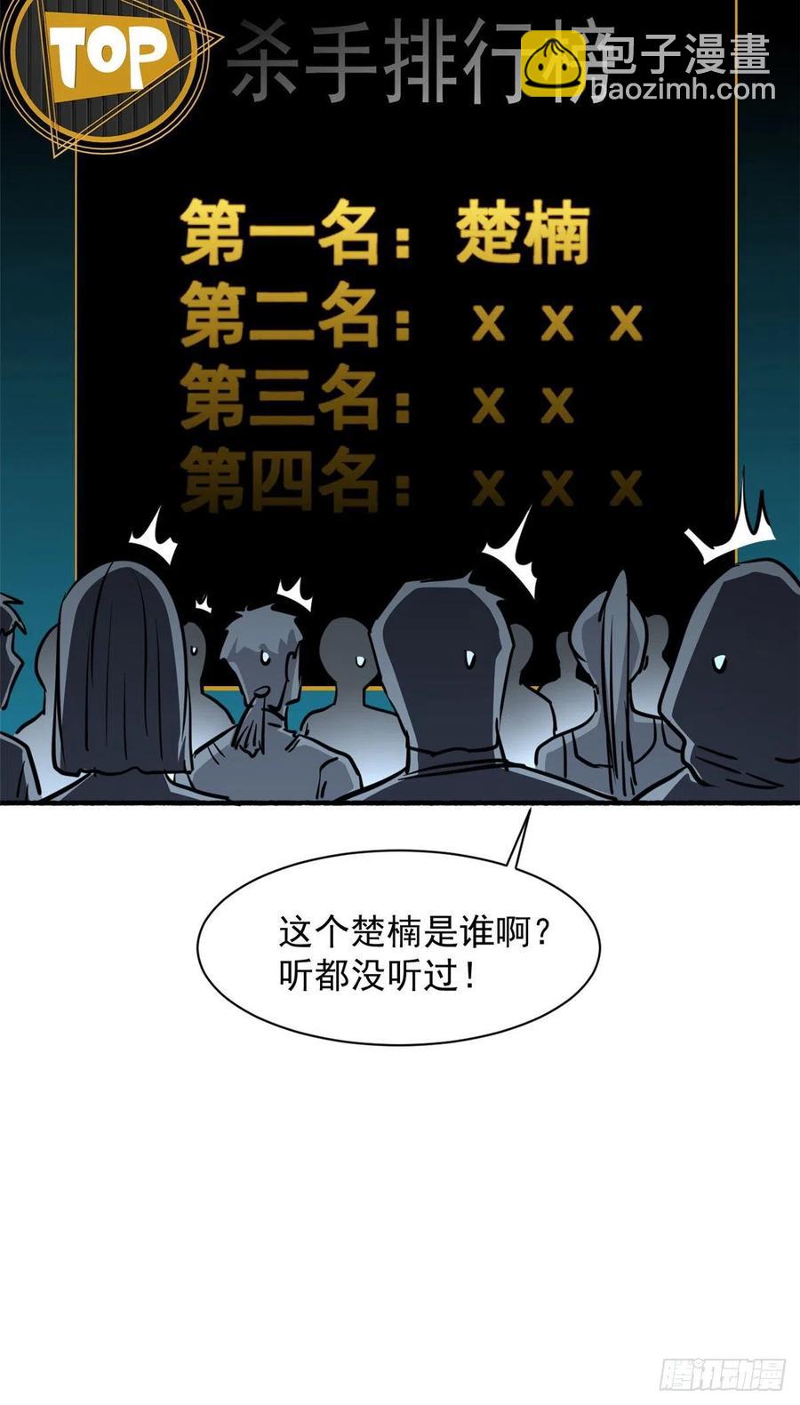 60 哥只是传说(1/2)-第61话