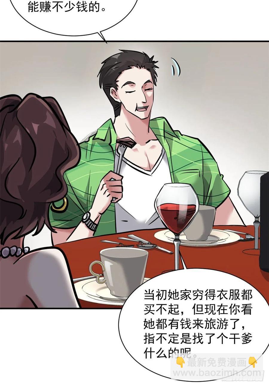 60 哥只是传说(1/2)-第61话