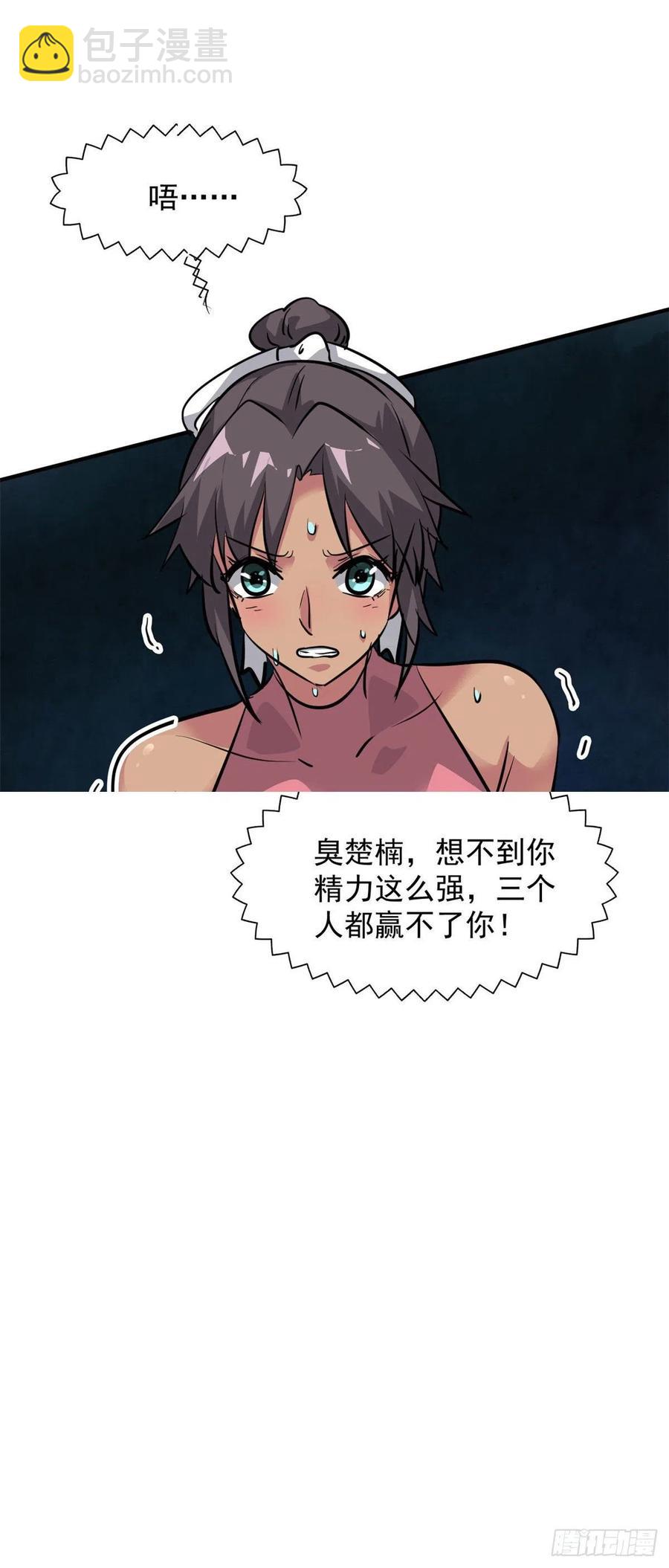 62 一起做运动！(1/2)-第63话