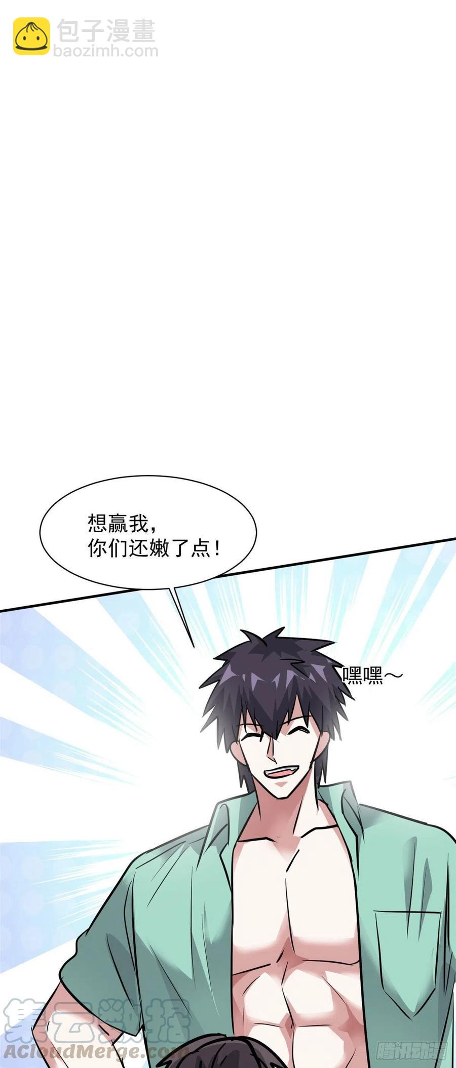 62 一起做运动！(1/2)-第63话