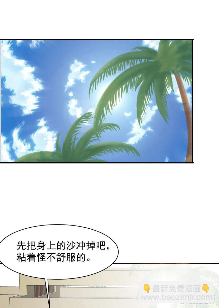 62 一起做运动！(1/2)-第63话
