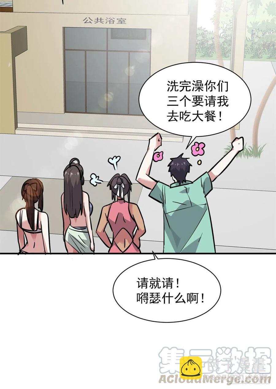 62 一起做运动！(1/2)-第63话