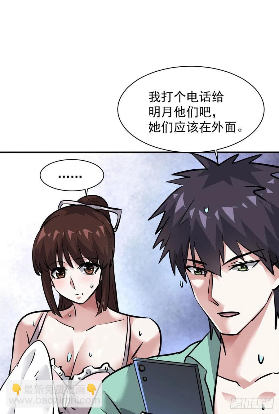 62 一起做运动！(1/2)-第63话