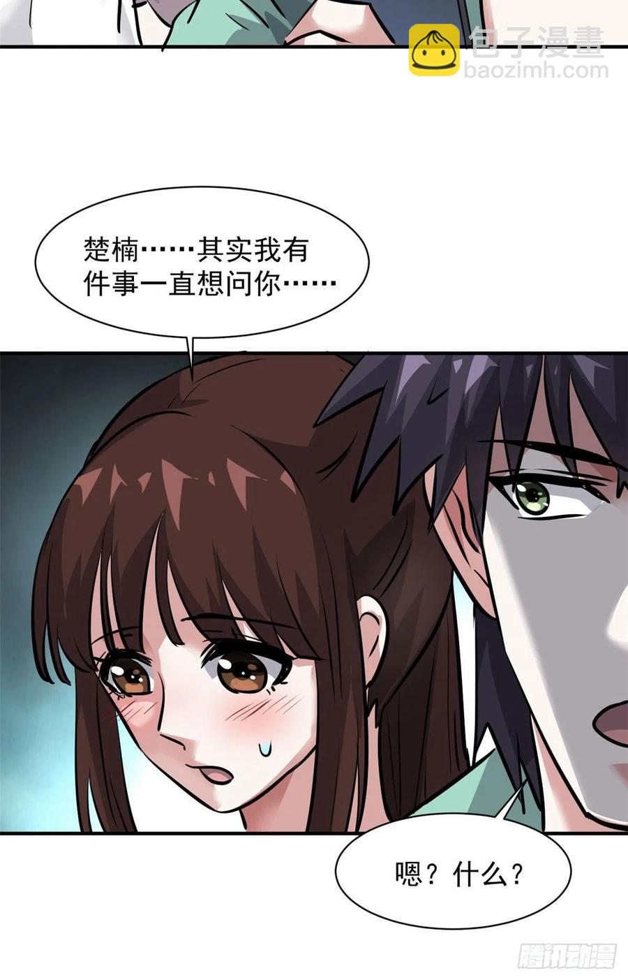 62 一起做运动！(1/2)-第63话
