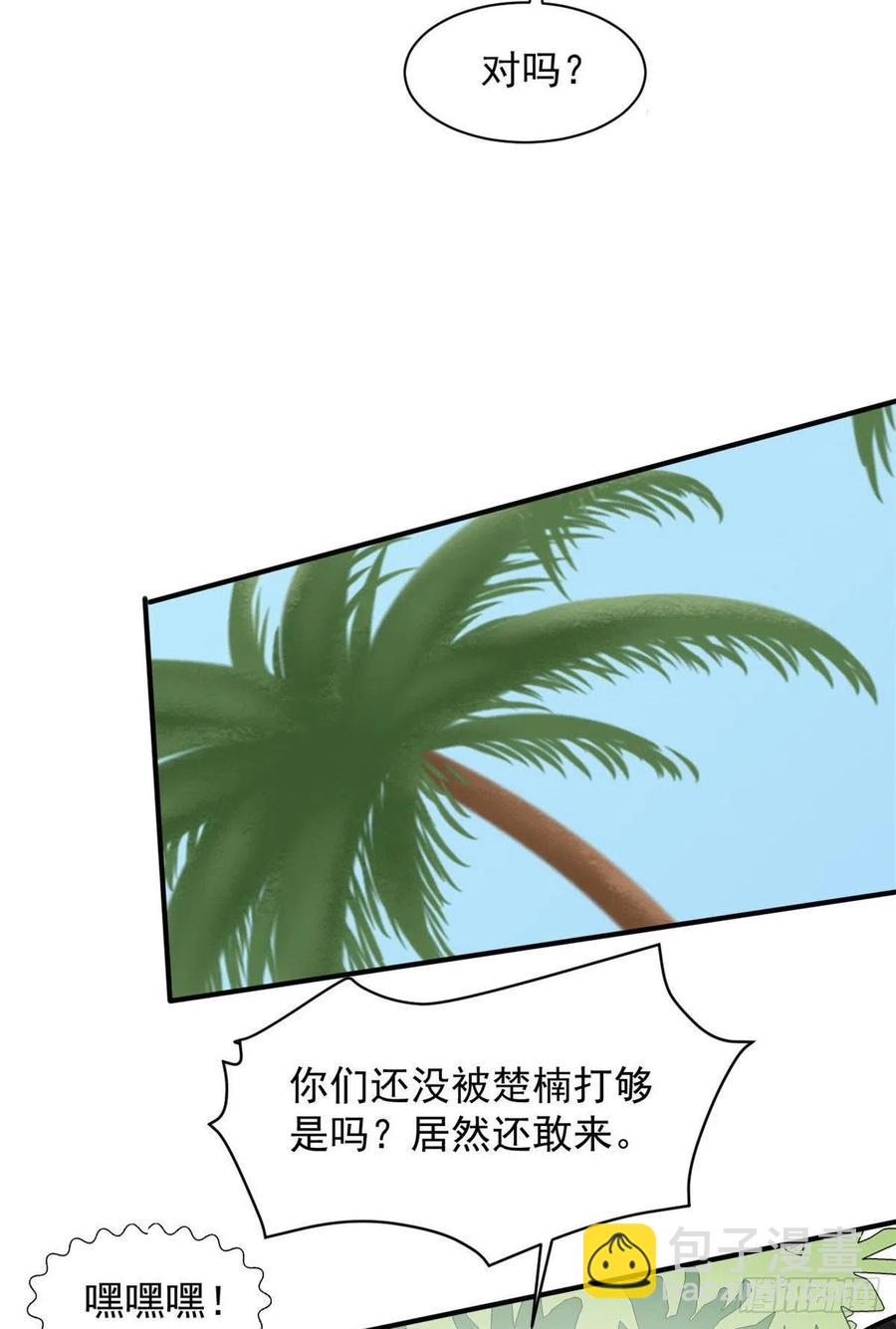 62 一起做运动！(1/2)-第63话