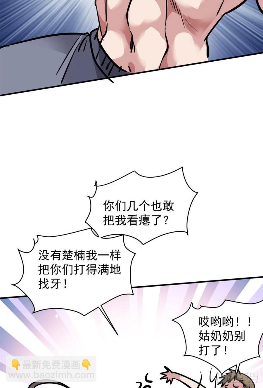 62 一起做运动！(1/2)-第63话