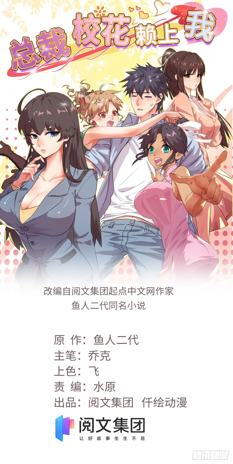 64 明月昏迷-第65话