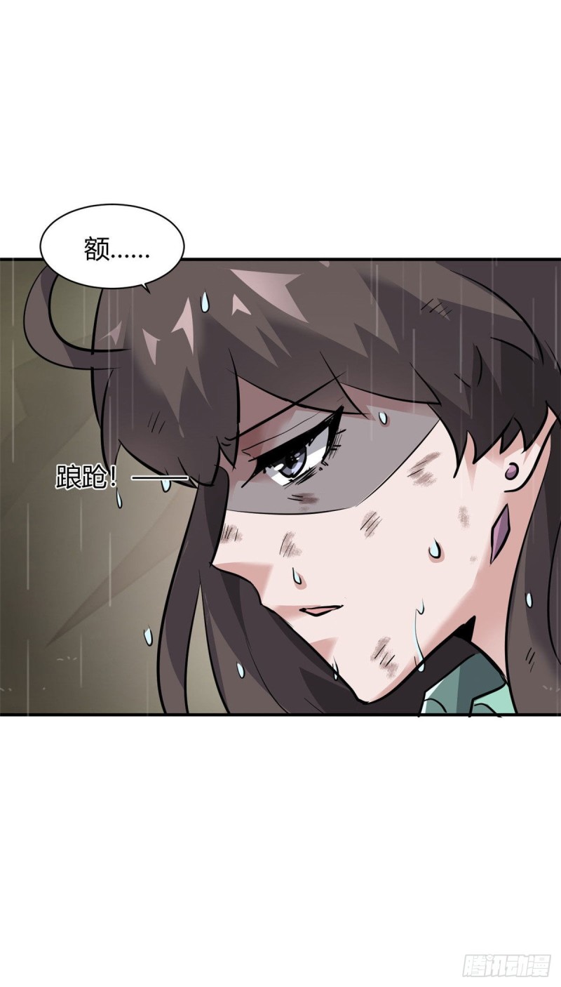 64 明月昏迷-第65话