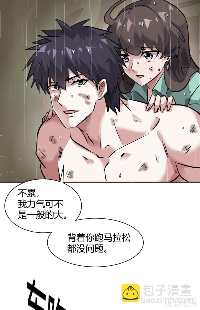 64 明月昏迷-第65话