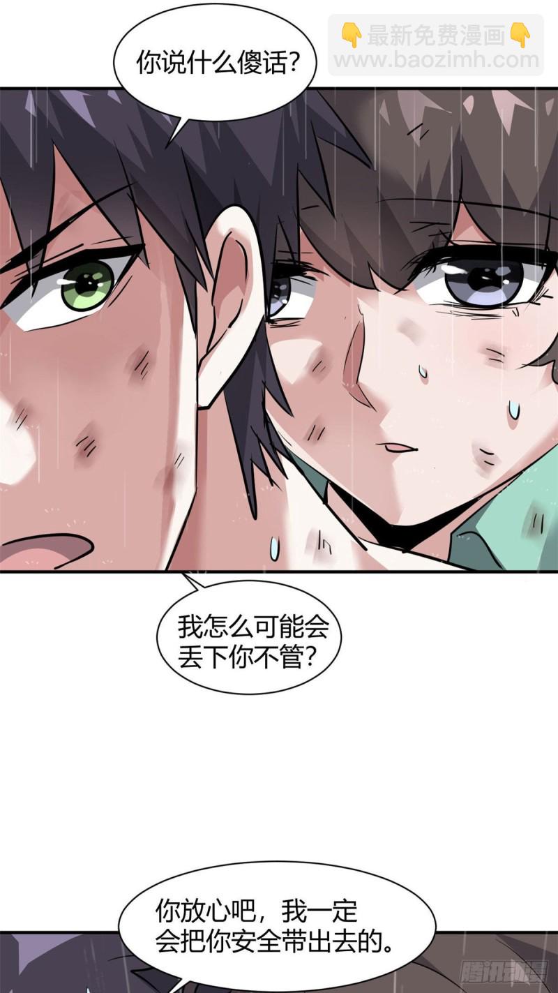 64 明月昏迷-第65话