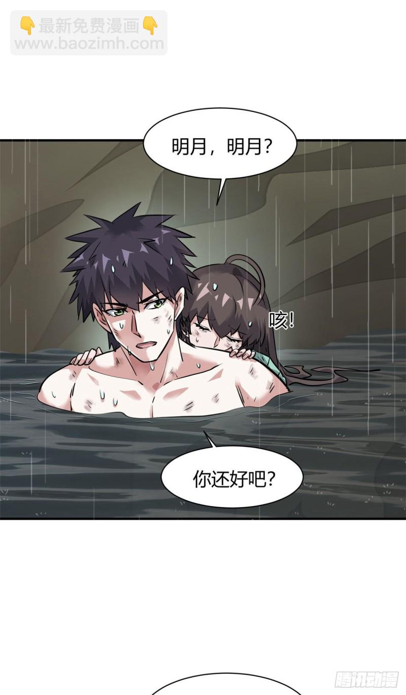 64 明月昏迷-第65话