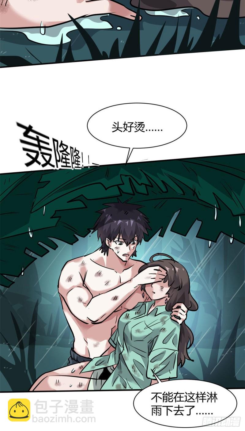 64 明月昏迷-第65话