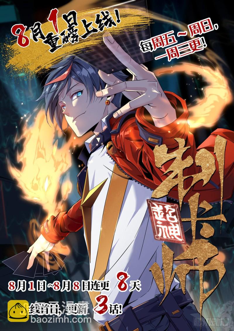 64 明月昏迷-第65话