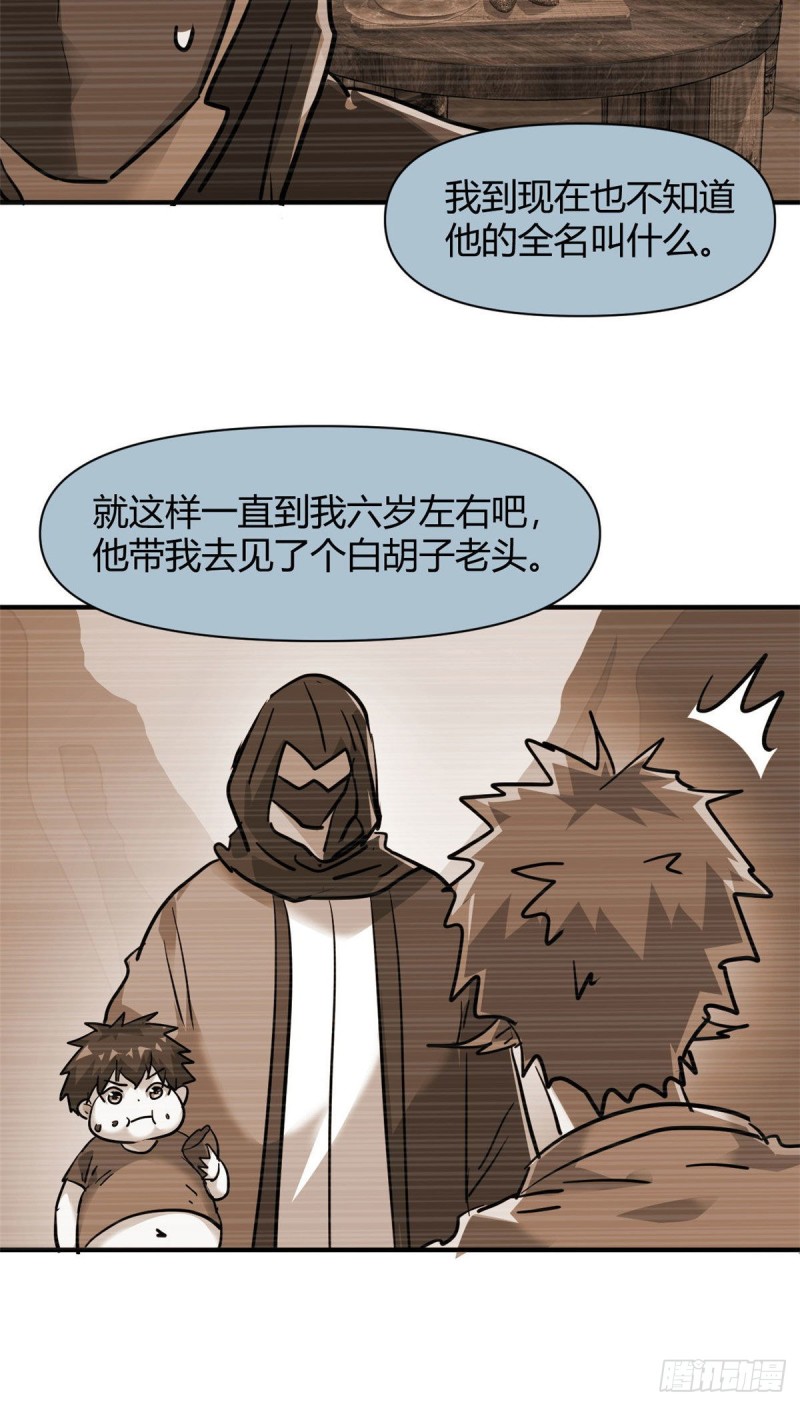 64 明月昏迷-第65话