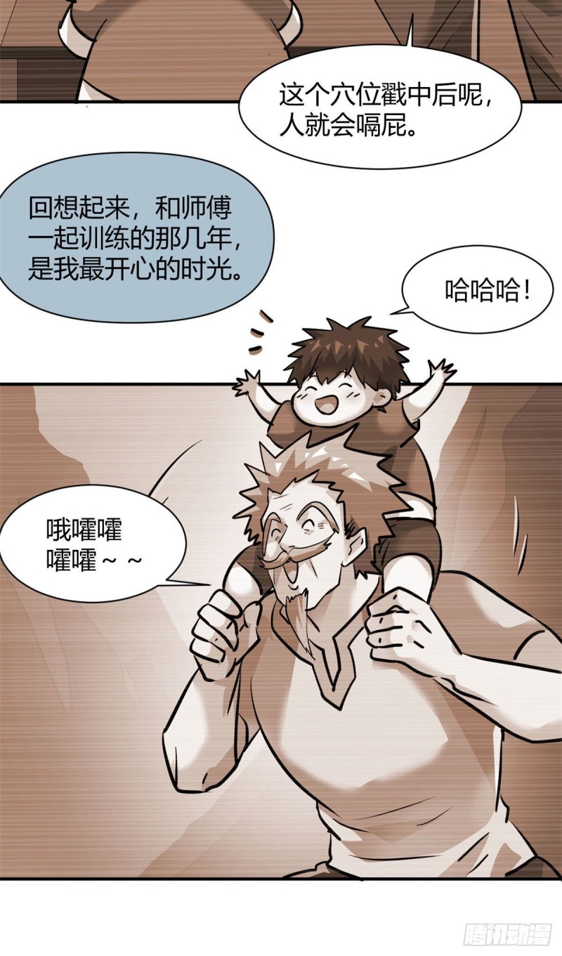 64 明月昏迷-第65话