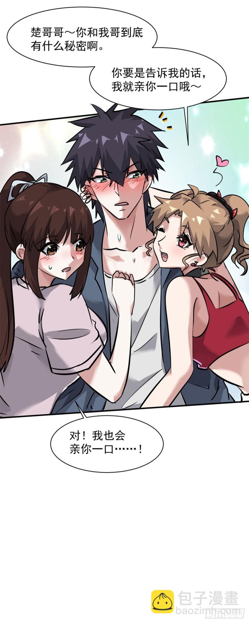 66 我不行？-第67话