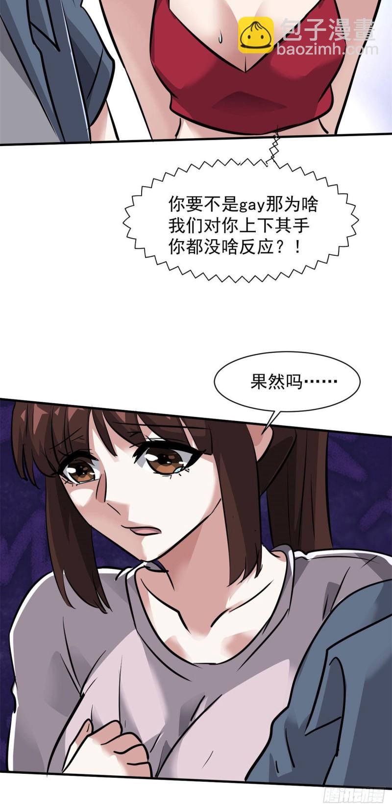 66 我不行？-第67话