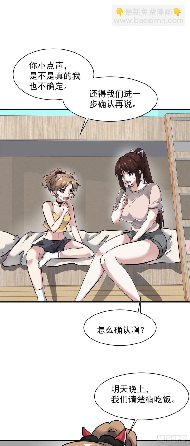 66 我不行？-第67话