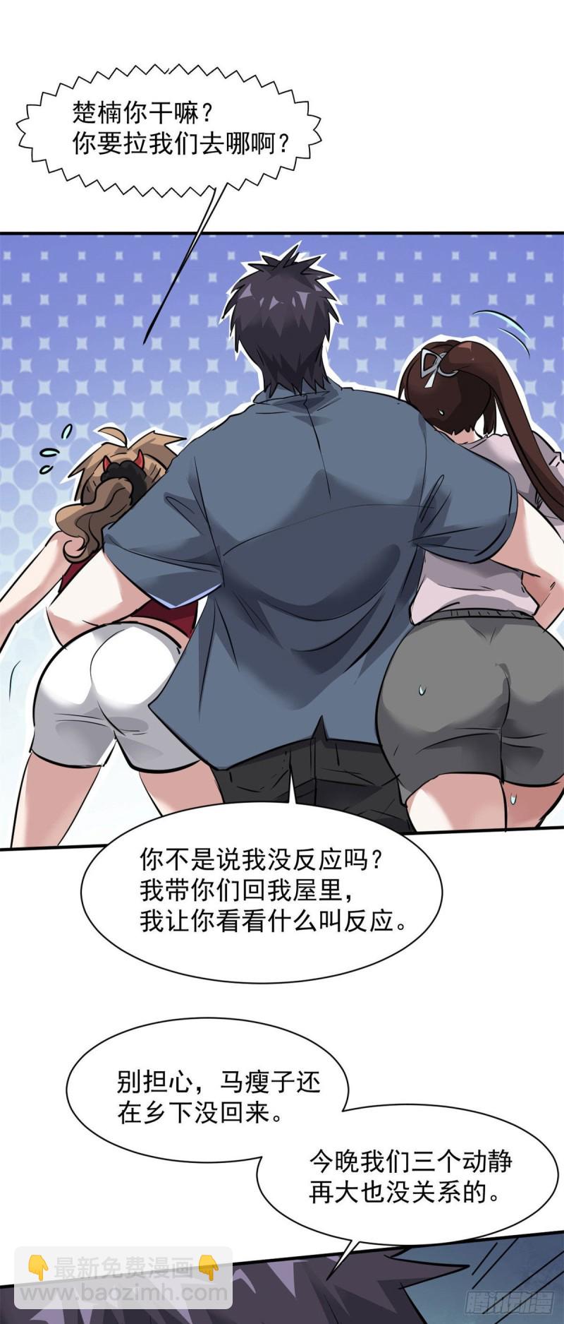 66 我不行？-第67话