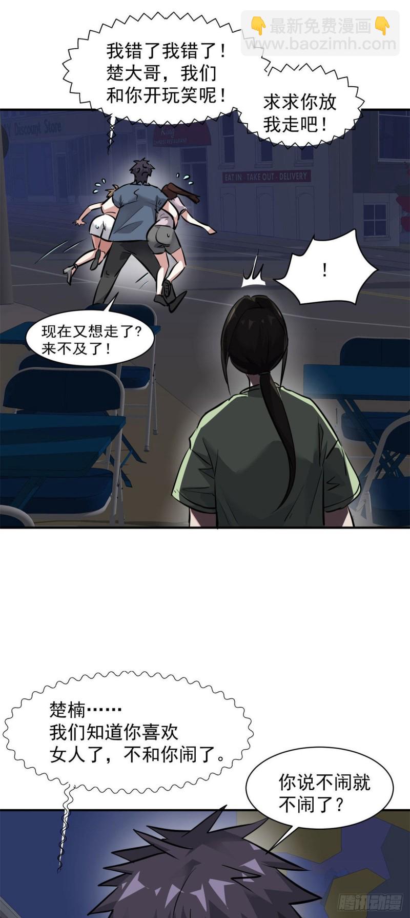 66 我不行？-第67话