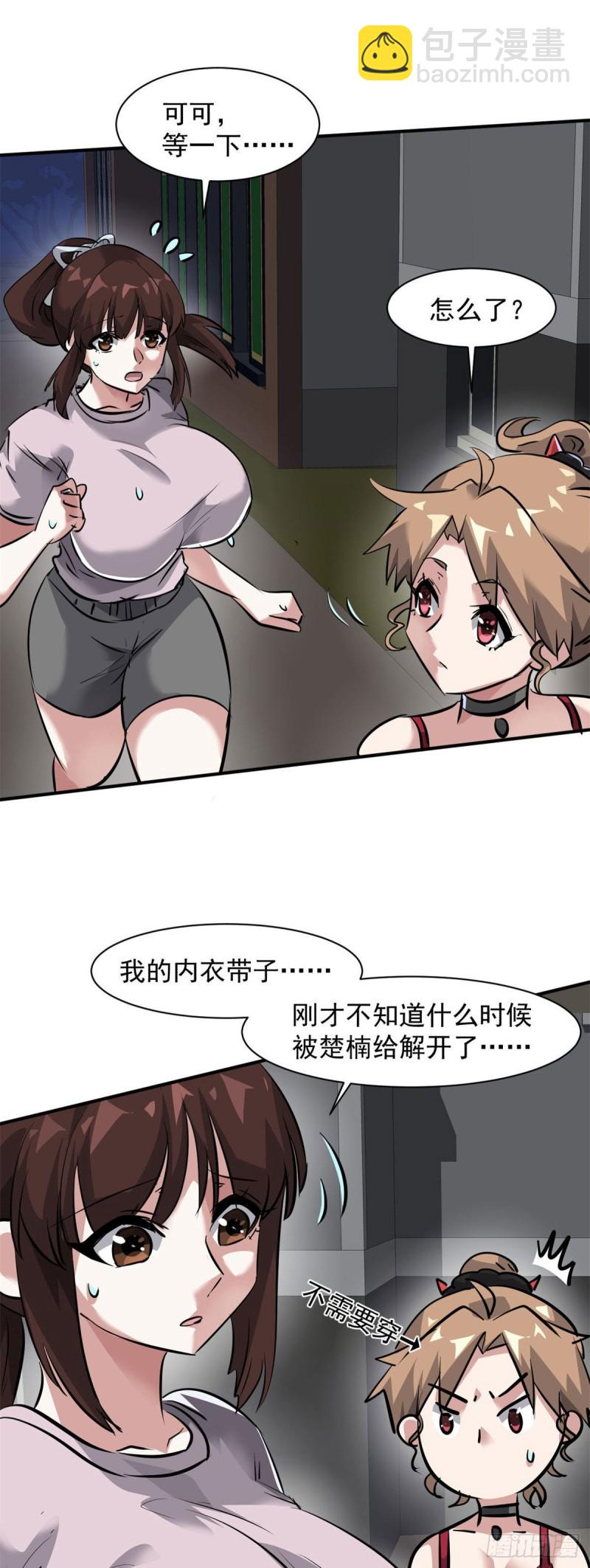 66 我不行？-第67话