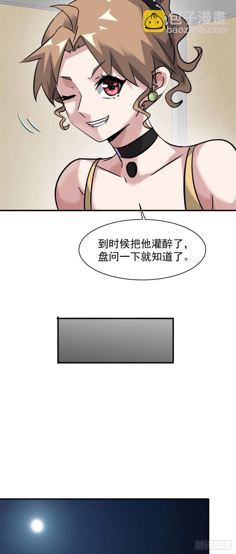 66 我不行？-第67话