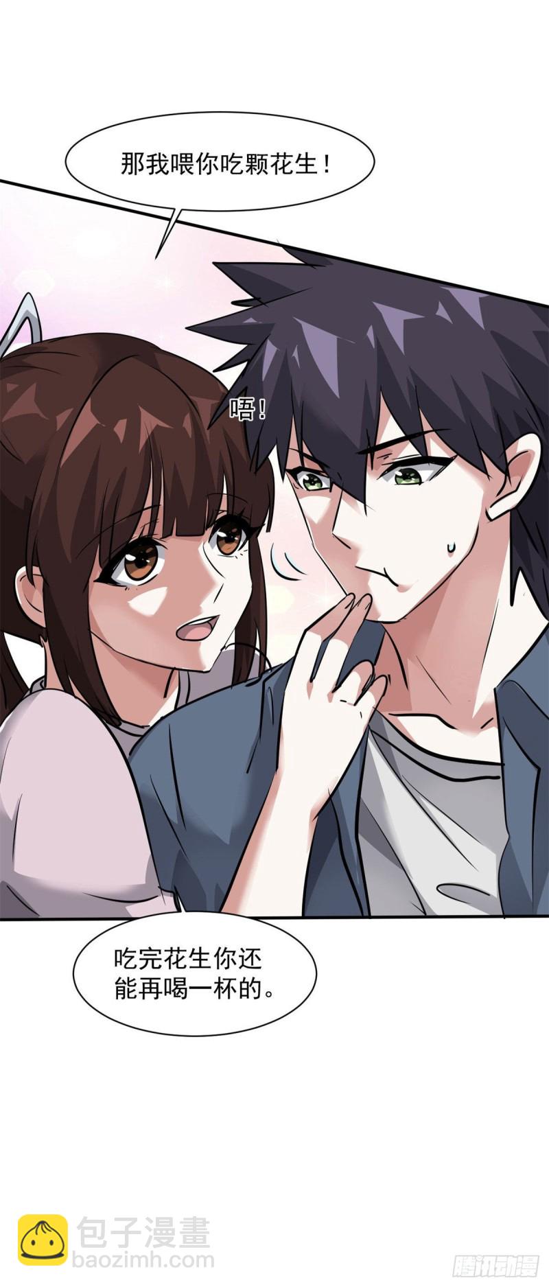 66 我不行？-第67话