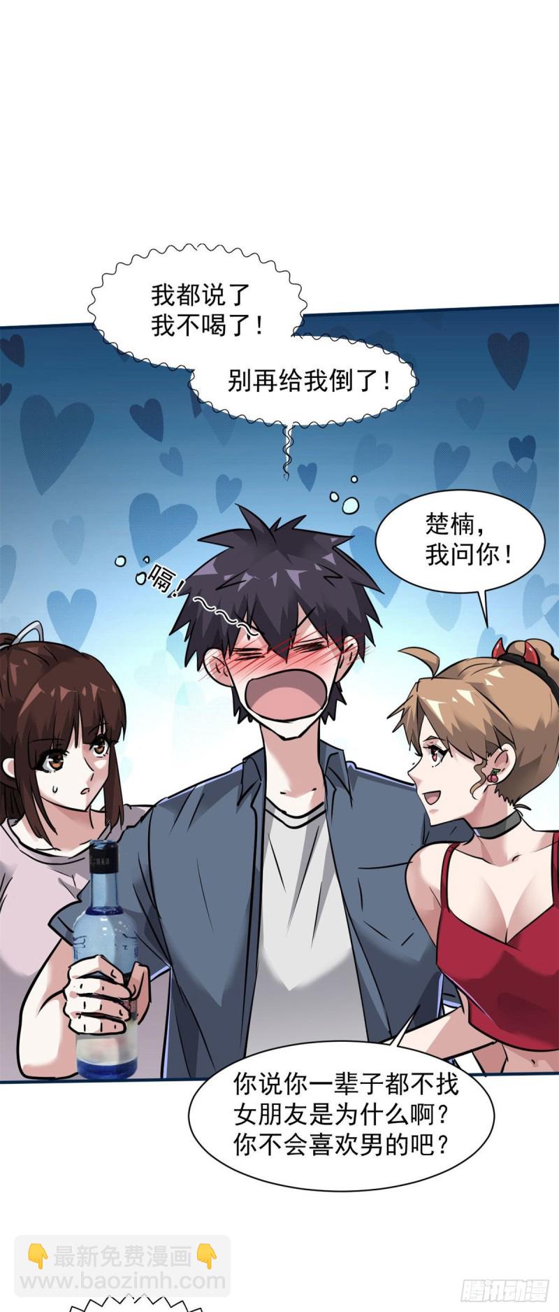 66 我不行？-第67话