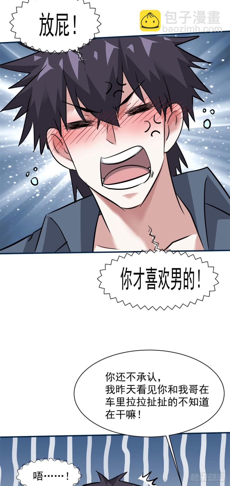 66 我不行？-第67话