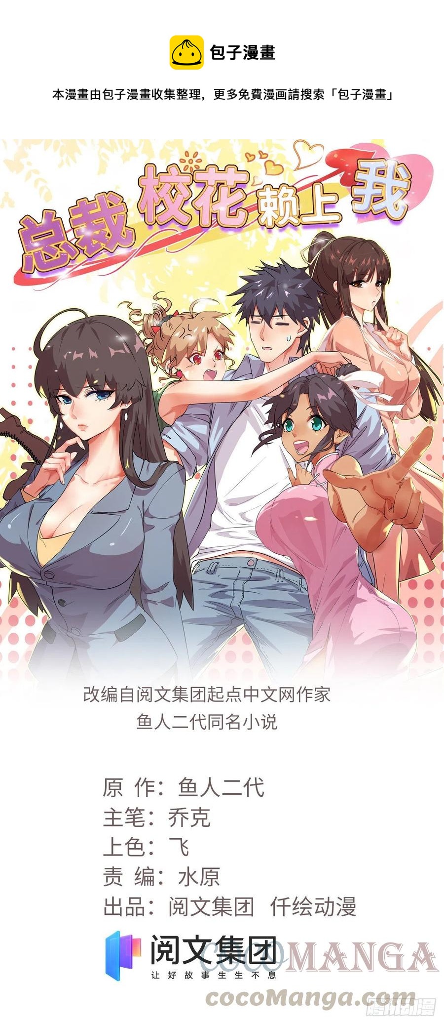 68 服务-第69话