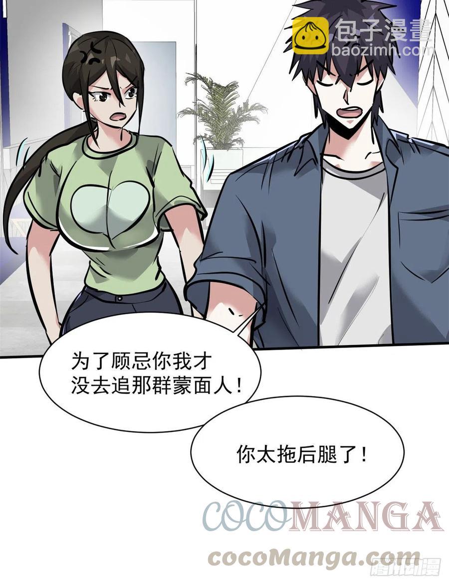 68 服务-第69话