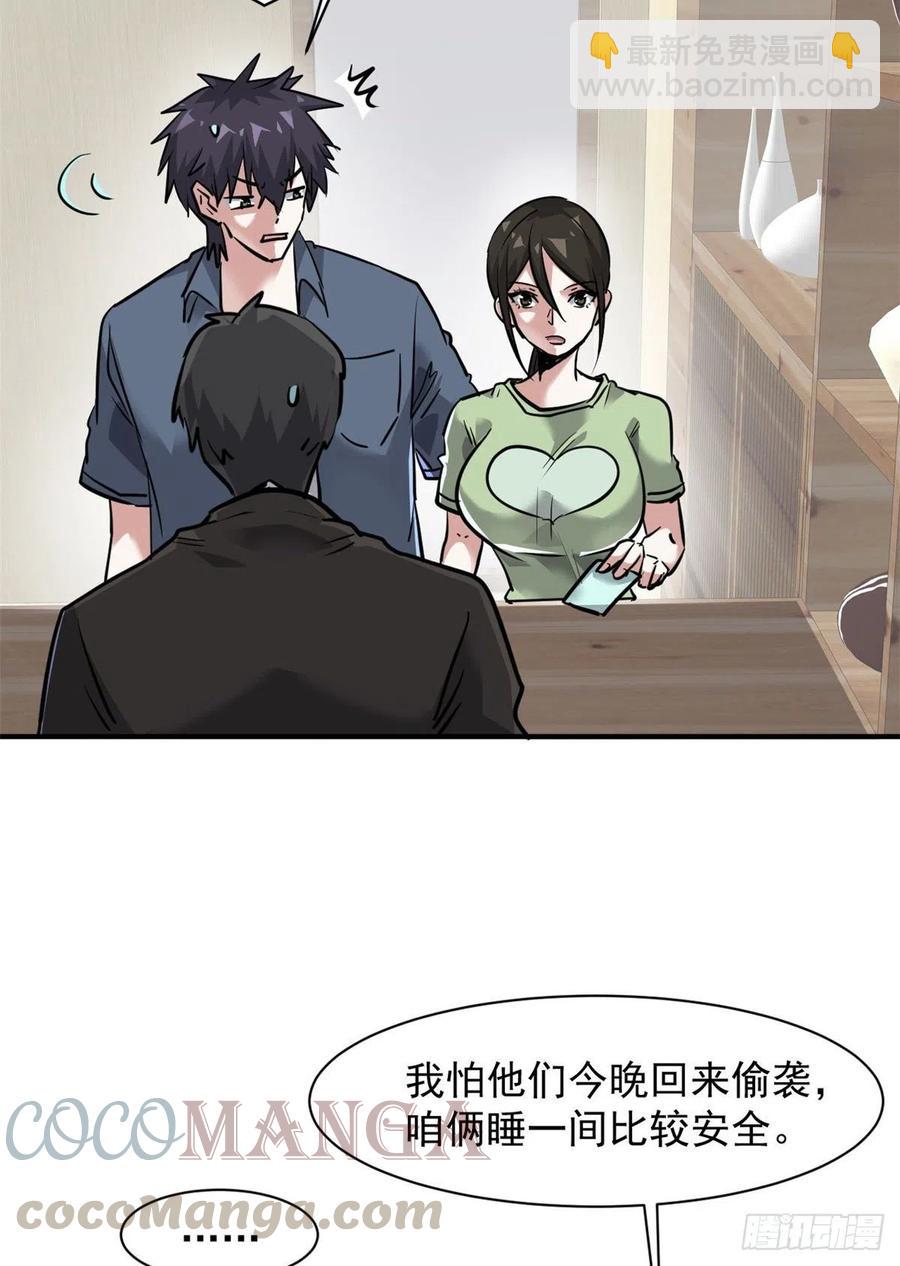 68 服务-第69话