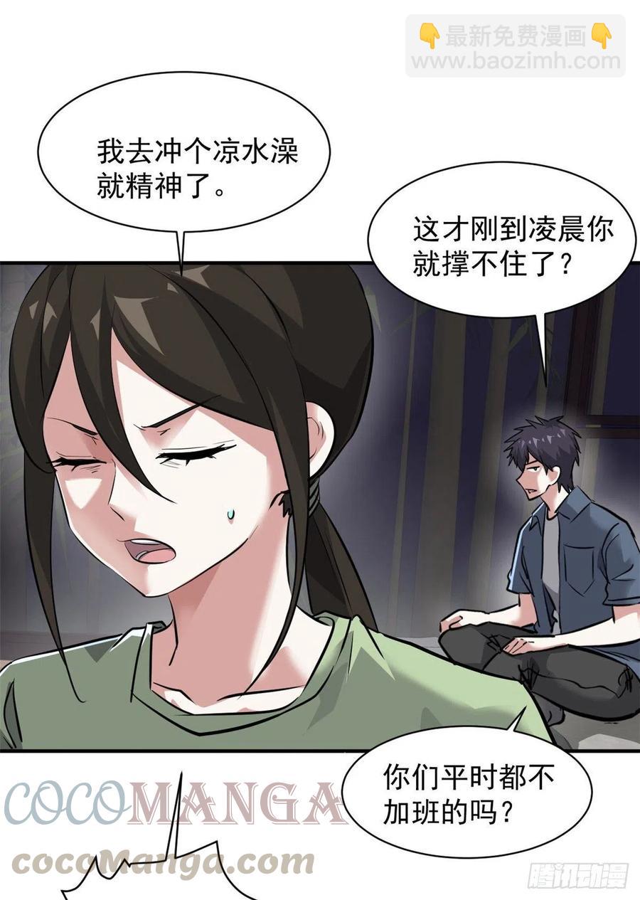 68 服务-第69话