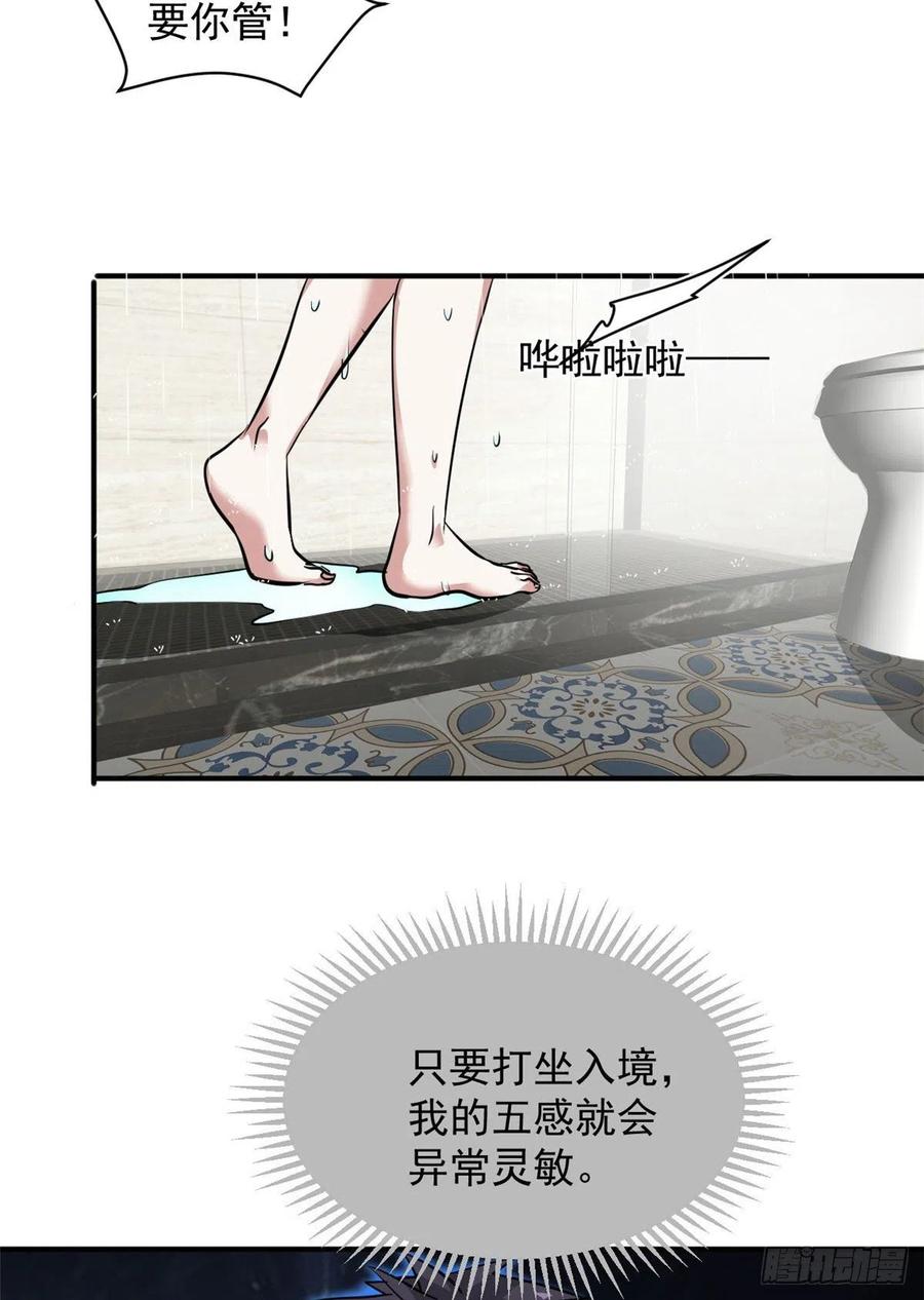 68 服务-第69话