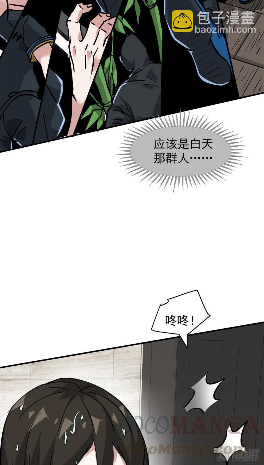 68 服务-第69话