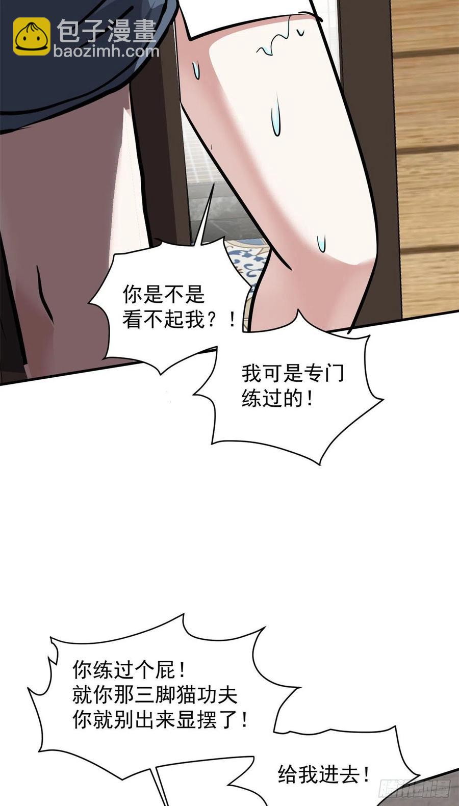 68 服务-第69话