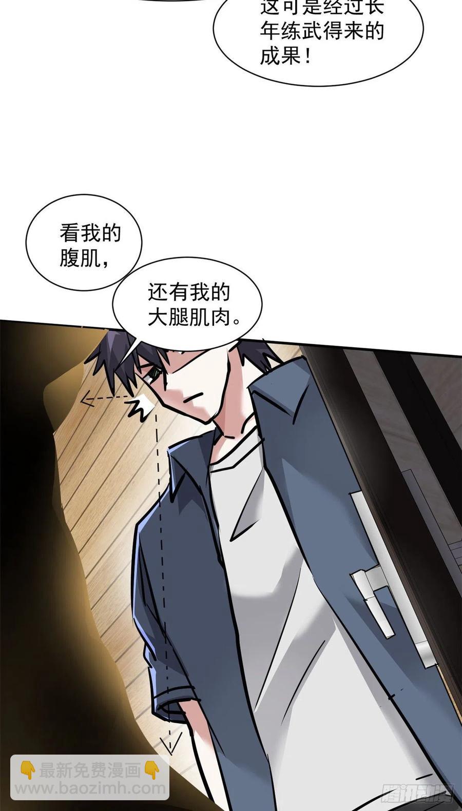 68 服务-第69话