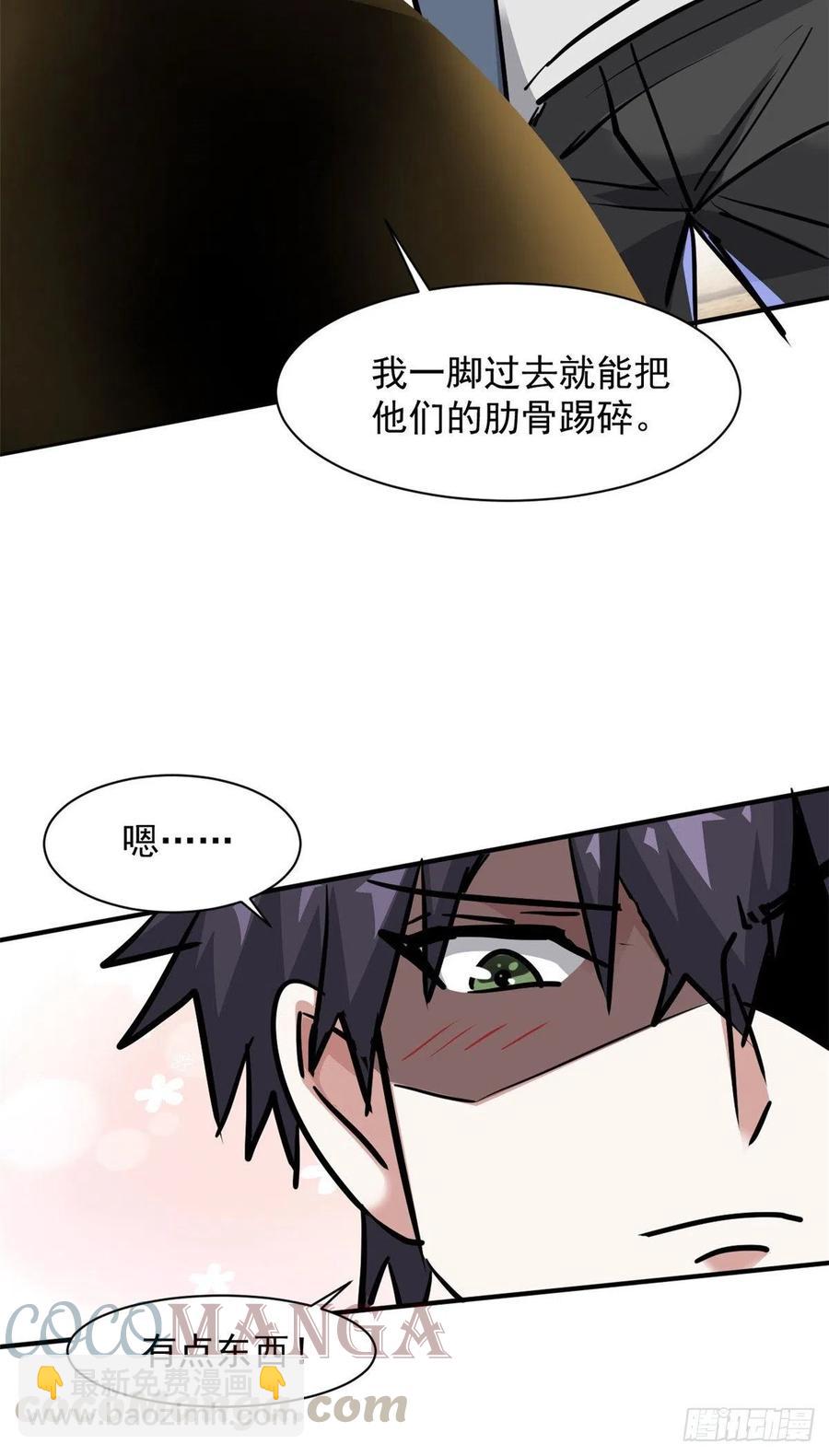 68 服务-第69话