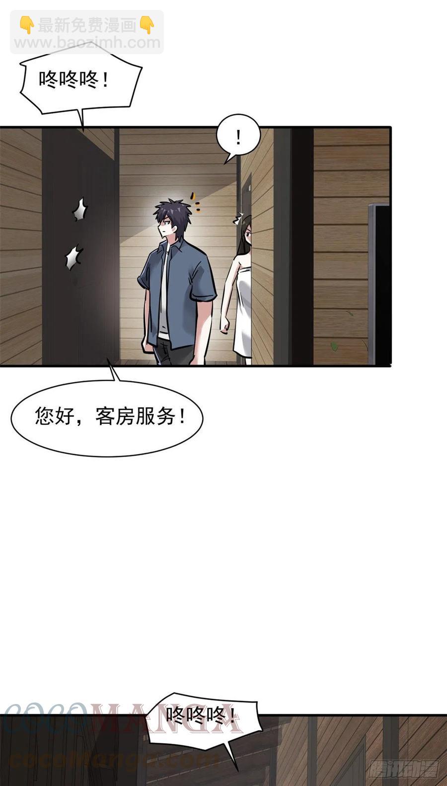 68 服务-第69话