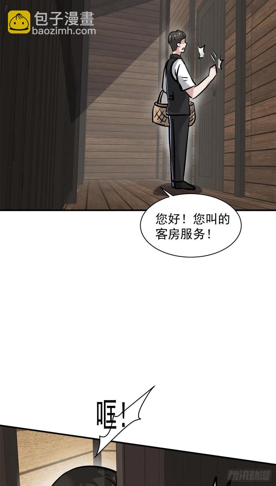 68 服务-第69话