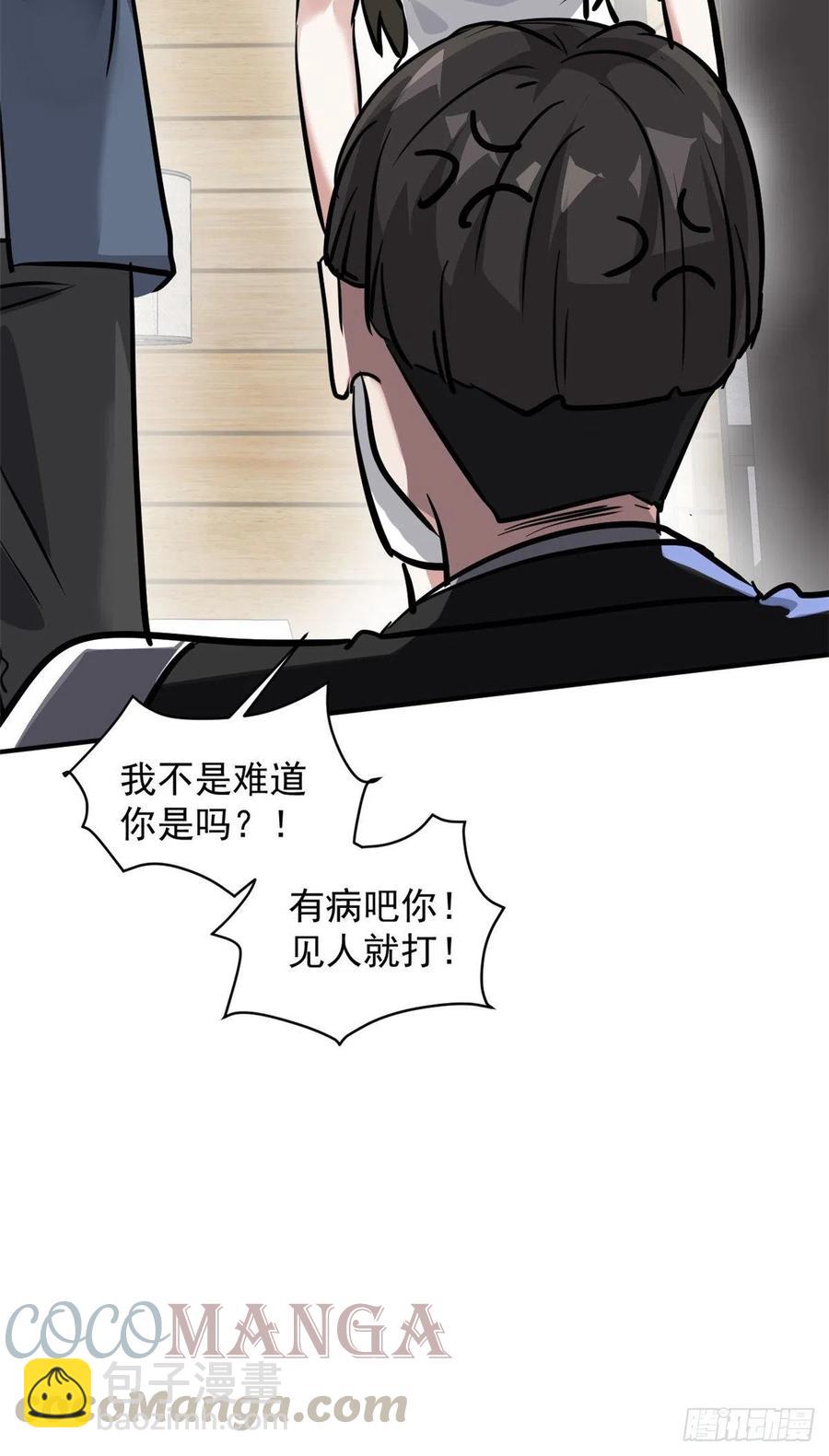 68 服务-第69话