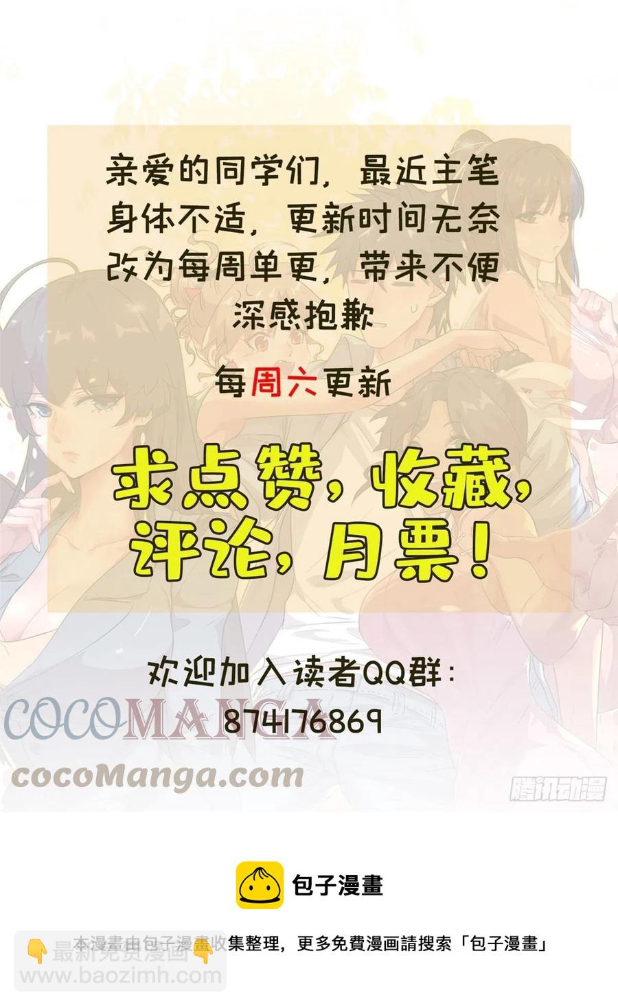 68 服务-第69话